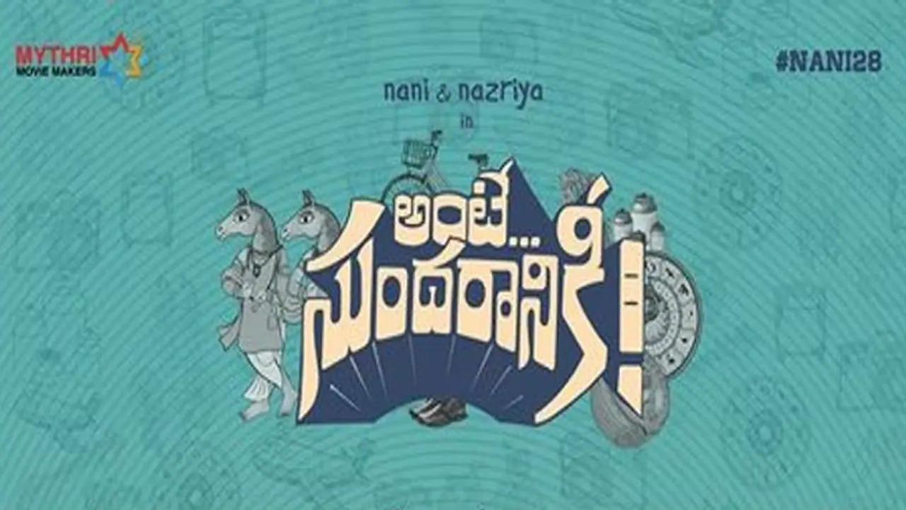 Ante Sundaraniki Movie : నాని ‘అంటే సుందరానికీ’ నుంచి క్రేజీ అప్డేట్.. అదిరిపోయే అనౌన్స్ మెంట్.. 