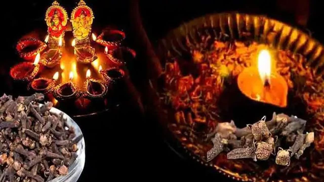 లవంగంతో ఇలా చేస్తే.. మీ కష్టాలన్నీ తొలగిపోతాయి..! లవంగంతో ఇలా చేస్తే.. మీ కష్టాలన్నీ తొలగిపోతాయి..!