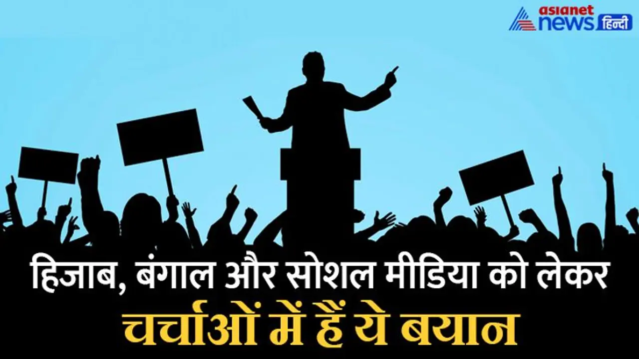 चौंकाने वाले बयान: जिनमें एक ये भी है 'जिन्हें हिजाब पर HC के फैसले से कोई मतलब नहीं, वे भारत से जा सकते हैं'