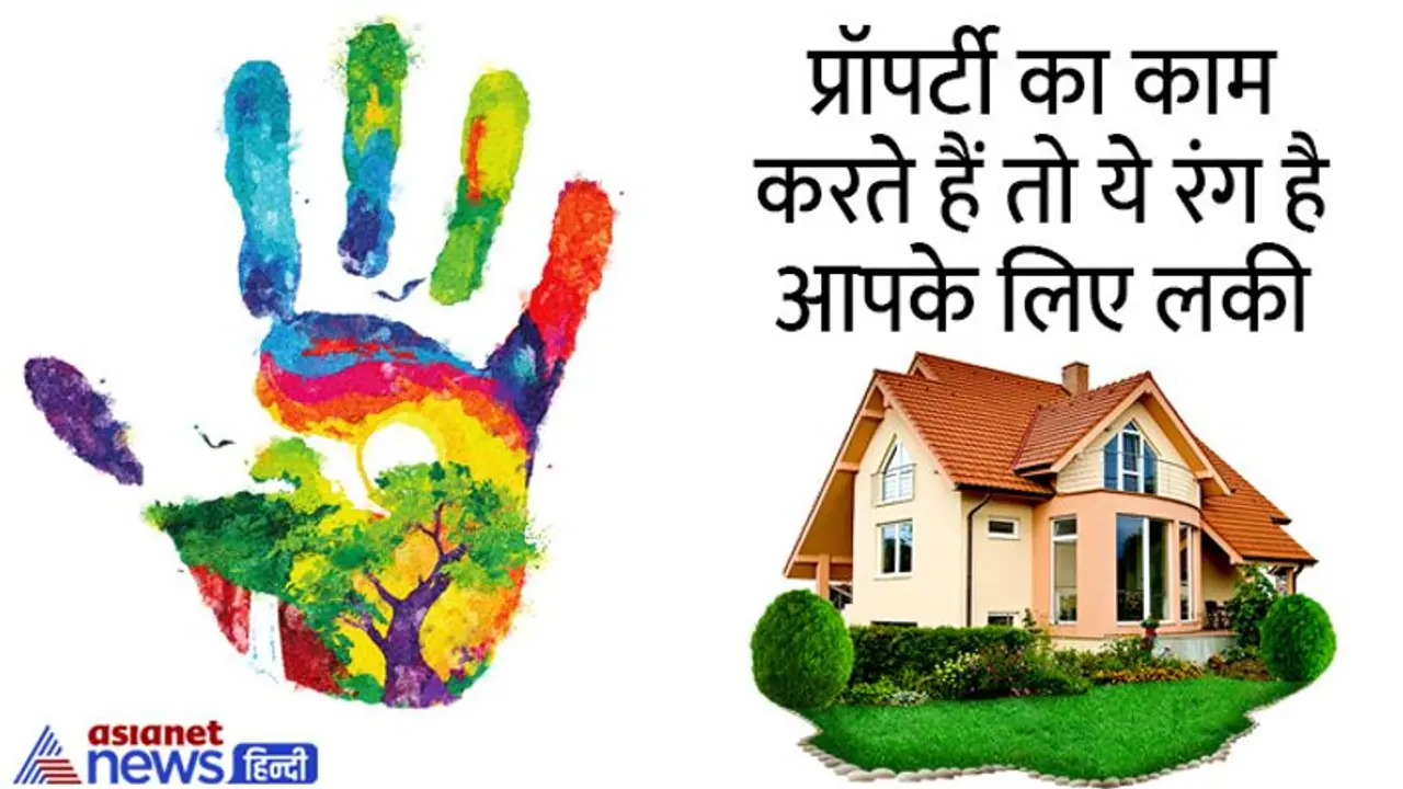 Holi 2022: बिजनेस नौकरी के अनुसार इन खास रंगों से खेलें होली, किस्मत भी देने लगेगी आपका साथ