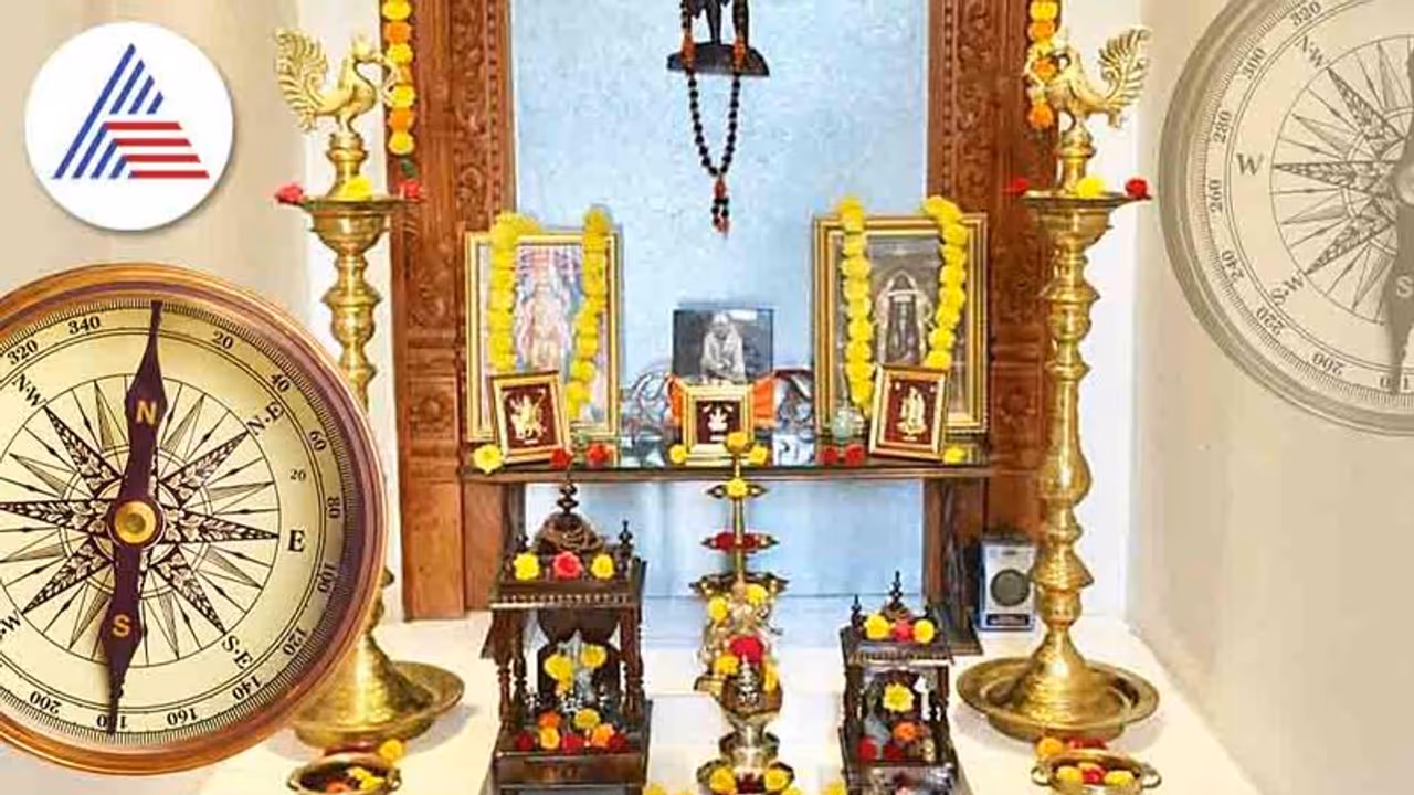 வாஸ்துபடி பூஜை அறையை இந்த இடத்தில் வைங்க..தெய்வ சக்தி நிறைந்திருக்கும்.. பண பிரச்சினை வராது! வாஸ்துபடி பூஜை அறையை இந்த இடத்தில் வைங்க..தெய்வ சக்தி நிறைந்திருக்கும்.. பண பிரச்சினை வராது!