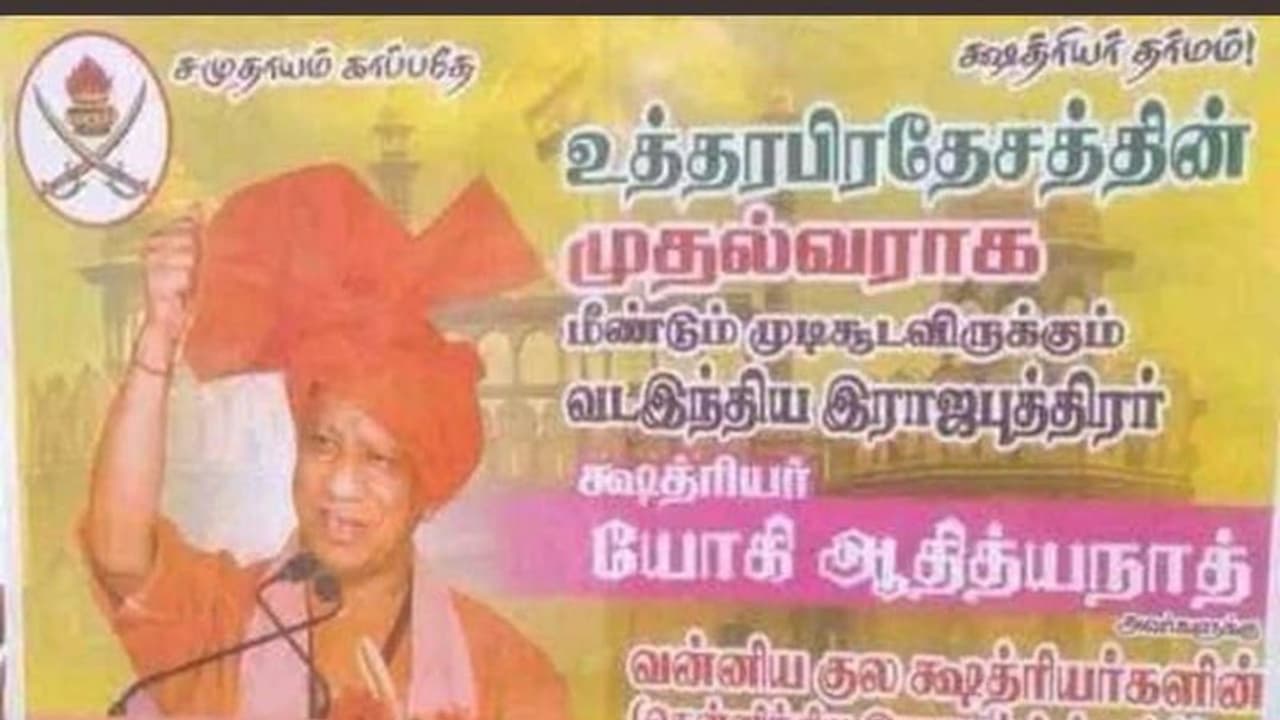 "வட இந்திய சத்ரியர் யோகிக்கு, வன்னிய குள சத்திரியர்களின் வாழ்த்துக்கள்".. கண்ணை கட்டவைக்கும் போஸ்டர். "வட இந்திய சத்ரியர் யோகிக்கு, வன்னிய குள சத்திரியர்களின் வாழ்த்துக்கள்".. கண்ணை கட்டவைக்கும் போஸ்டர்.