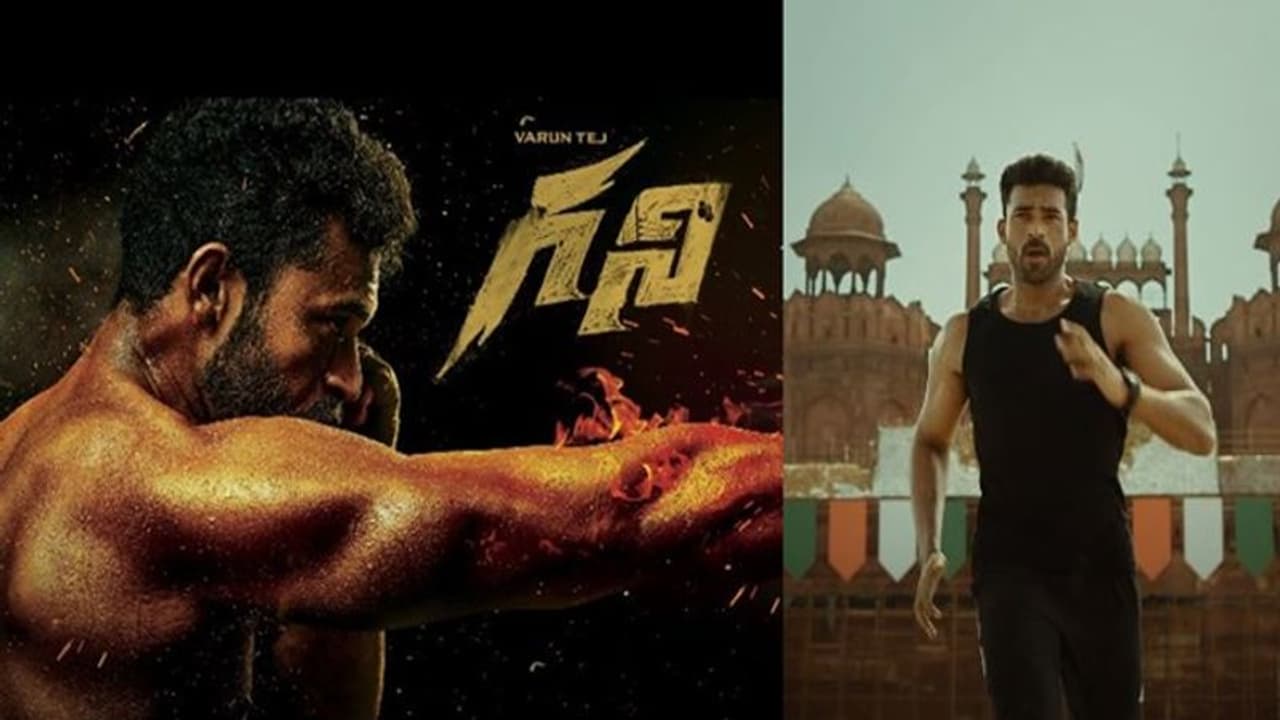 Ghani:వరుణ్ తేజ్ 'గని' ఓటిటి ప్లాప్ ఫాం లాక్, రిలీజ్ ఎప్పుడంటే Ghani:వరుణ్ తేజ్ 'గని' ఓటిటి ప్లాప్ ఫాం లాక్, రిలీజ్ ఎప్పుడంటే