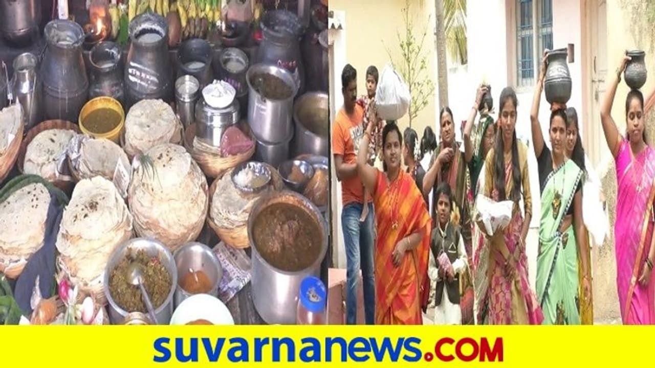 ಗುಮ್ಮಟನಗರಿಯಲ್ಲಿ ಸ್ಪೆಷಲ್ ಅಂಬಲಿ ಜಾತ್ರೆ, ಎಷ್ಟೇ ಜನರು ಉಂಡ್ರೂ ಖಾಲಿಯಾಗಲ್ವಂತೆ ಅಡುಗೆ! ಗುಮ್ಮಟನಗರಿಯಲ್ಲಿ ಸ್ಪೆಷಲ್ ಅಂಬಲಿ ಜಾತ್ರೆ, ಎಷ್ಟೇ ಜನರು ಉಂಡ್ರೂ ಖಾಲಿಯಾಗಲ್ವಂತೆ ಅಡುಗೆ!