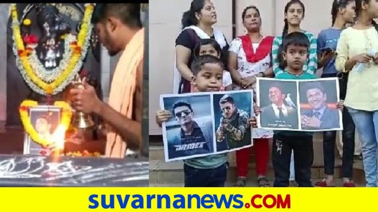 ಜೇಮ್ಸ್ ಹವಾ‌: ಮುಗ್ಧ ಮಕ್ಕಳ ಬಾಯಲ್ಲಿ ಅಪ್ಪು ಹಾಡು, ಕೈಯಲ್ಲಿ ಪೋಟೋ, ಕಣ್ಣೀರಿಟ್ಟ ಮಹಿಳೆಯರು