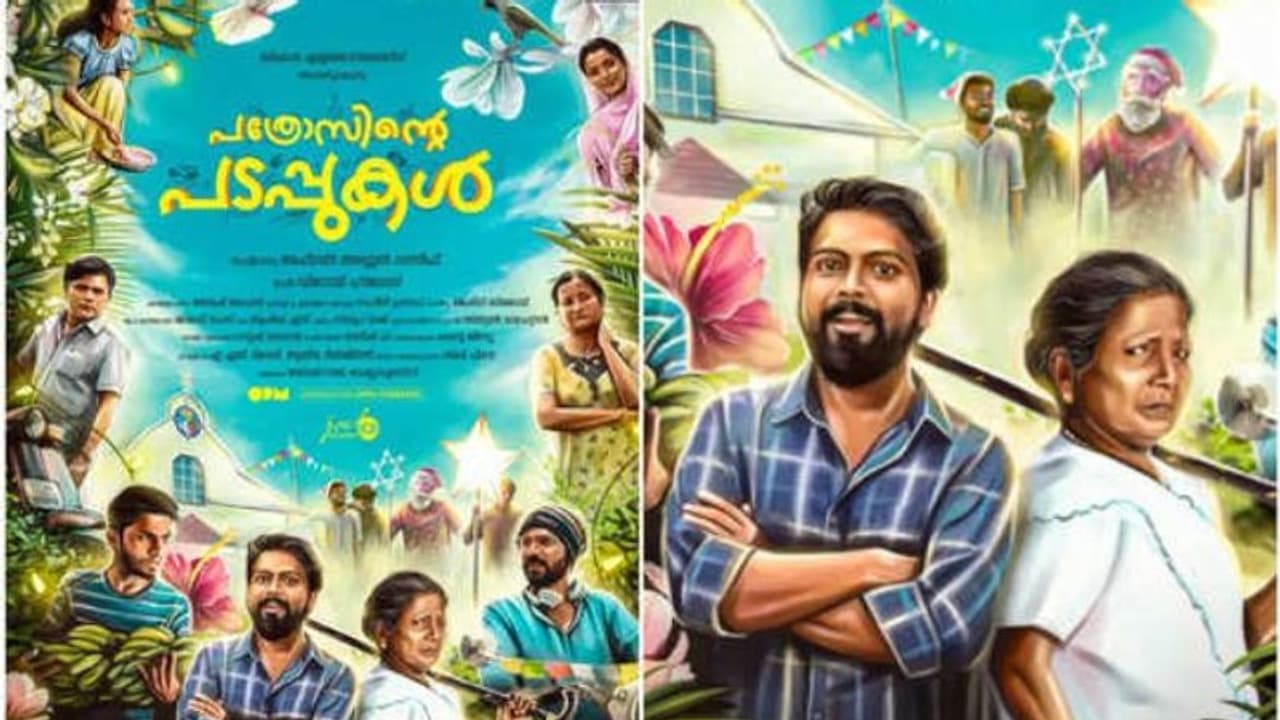 ‘പത്രോസിന്റെ പടപ്പുകൾ' നാളെ എത്തും; ആദ്യ സംവിധാന സംരംഭവുമായി അഫ്‌സൽ അബ്ദുൾ ലത്തീഫ്‌