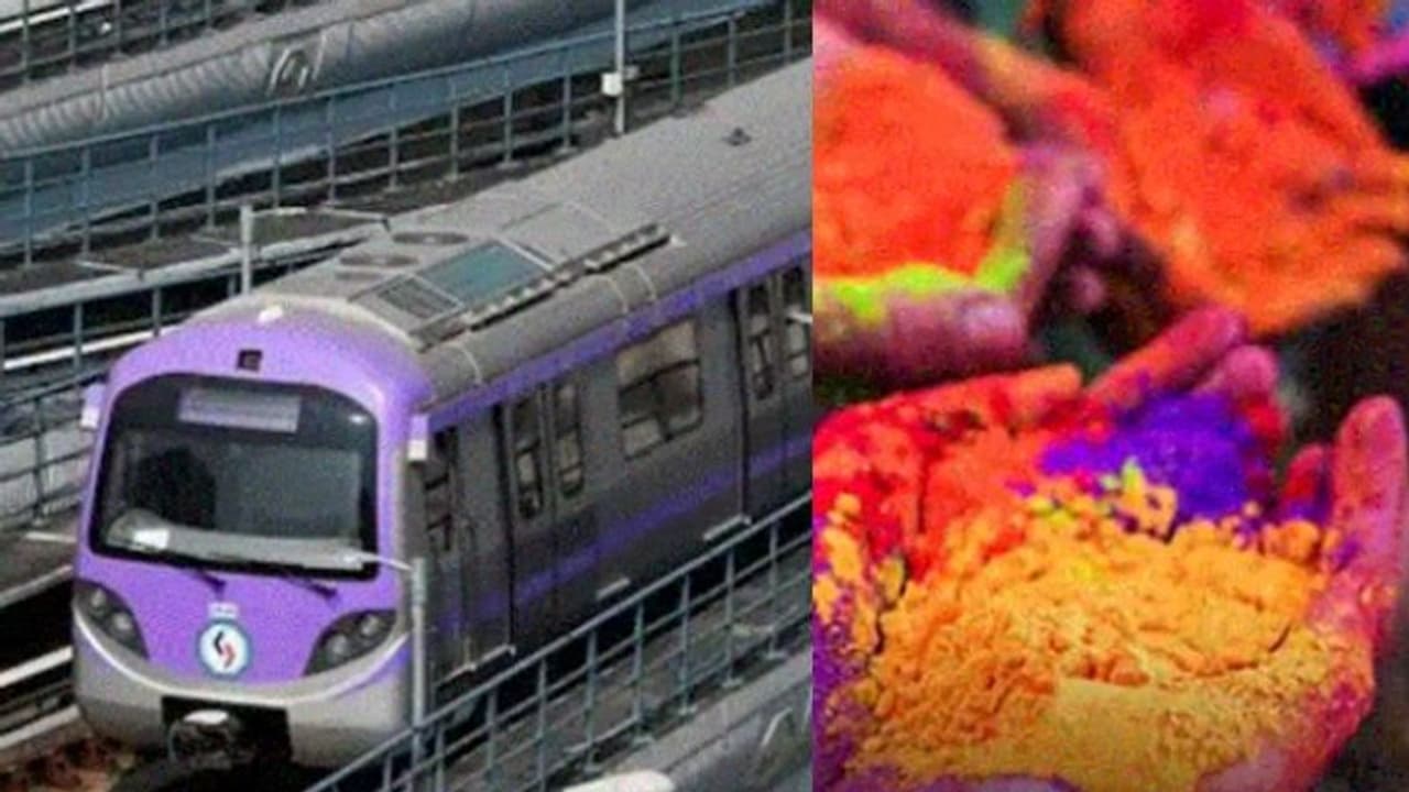 আজ দোলের জন্য কমানো হয়েছে কলকাতা মেট্রোর সংখ্যা, জানুন কতক্ষণ পাবেন পরিষেবা আজ দোলের জন্য কমানো হয়েছে কলকাতা মেট্রোর সংখ্যা, জানুন কতক্ষণ পাবেন পরিষেবা