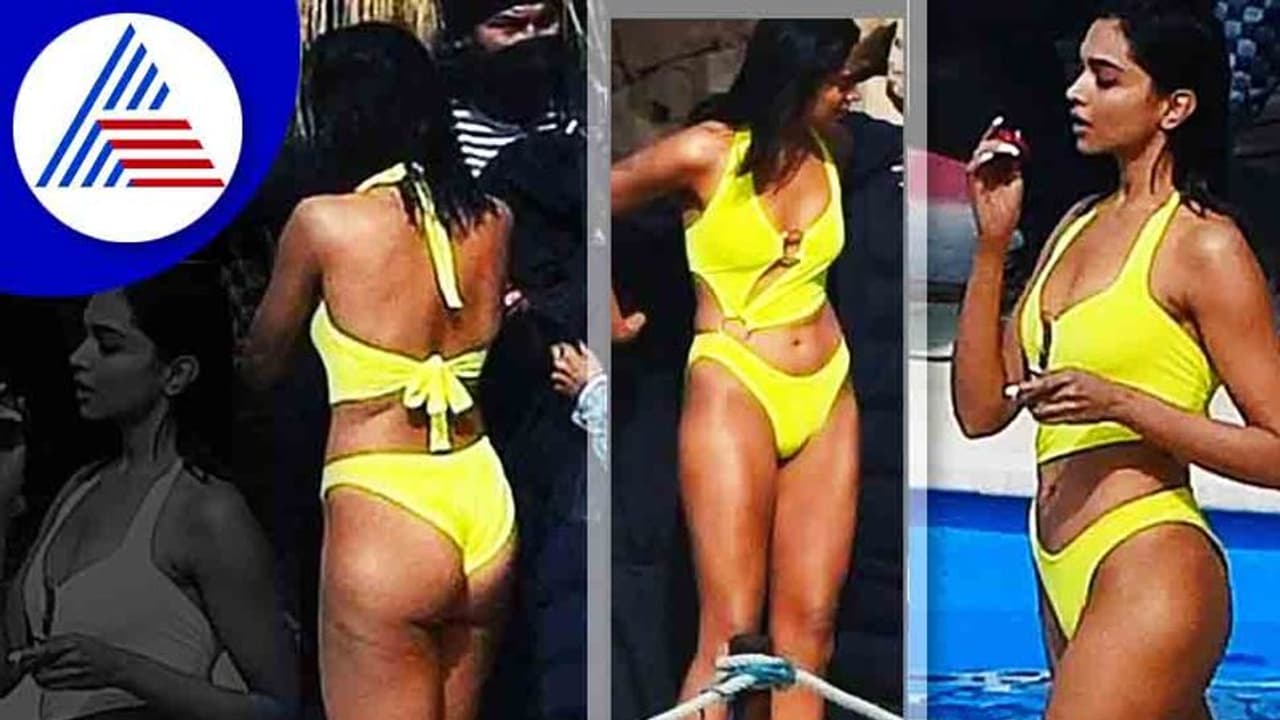 ದೀಪಿಕಾ ಪಡುಕೋಣೆ ಹಳದಿ ಬಿಕಿನಿ ಅವತಾರಕ್ಕೆ ಬೆರಗಾದ ಅಭಿಮಾನಿಗಳು ದೀಪಿಕಾ ಪಡುಕೋಣೆ ಹಳದಿ ಬಿಕಿನಿ ಅವತಾರಕ್ಕೆ ಬೆರಗಾದ ಅಭಿಮಾನಿಗಳು