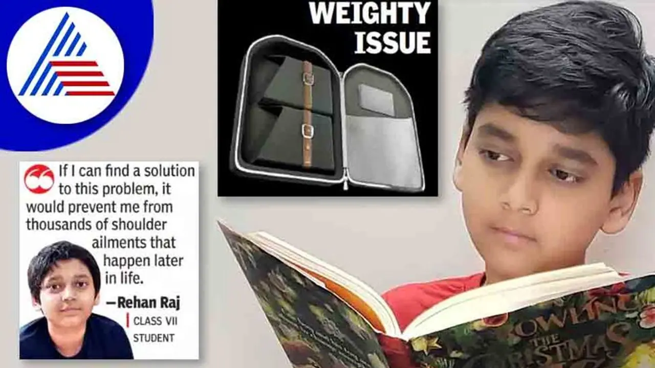 ಶಾಲಾ ಬ್ಯಾಗ್ ಹೊರೆ ಕಡಿಮೆ ಮಾಡುತ್ತೆ ಹೈದರಾಬಾದ್ ಬಾಲಕನ ಹೊಸ ಐಡಿಯಾ! ಶಾಲಾ ಬ್ಯಾಗ್ ಹೊರೆ ಕಡಿಮೆ ಮಾಡುತ್ತೆ ಹೈದರಾಬಾದ್ ಬಾಲಕನ ಹೊಸ ಐಡಿಯಾ!