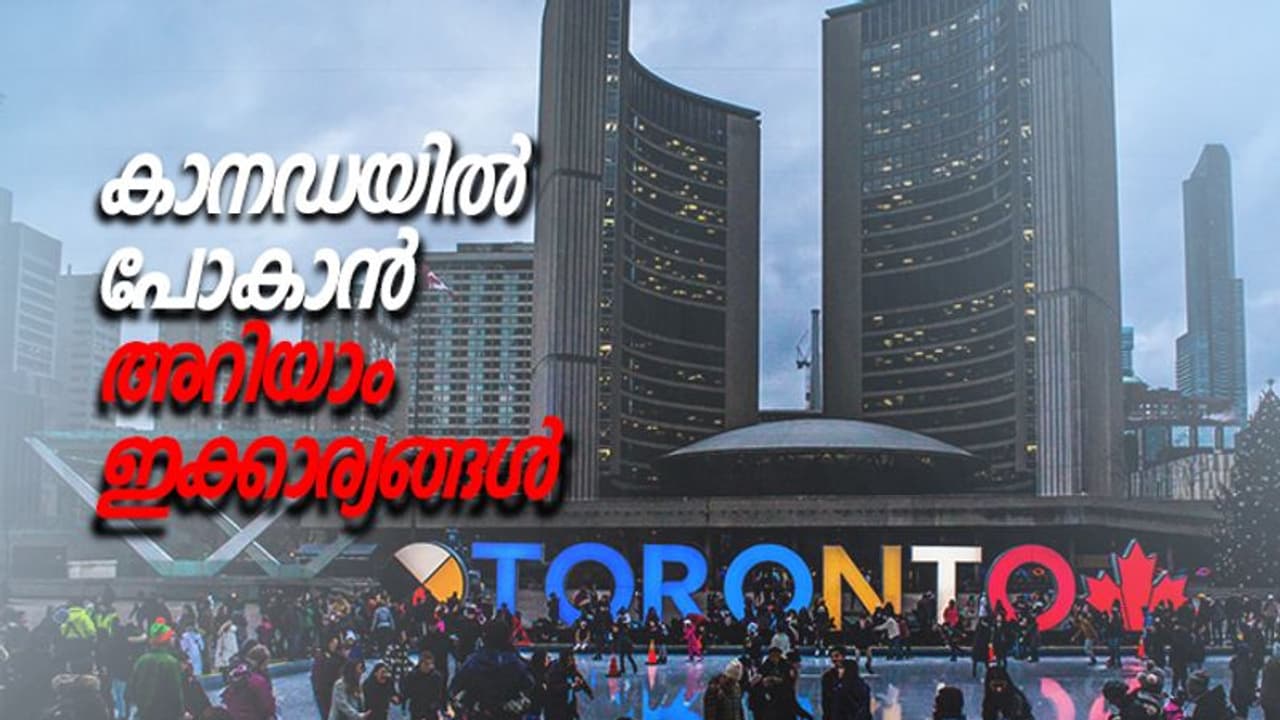 കാനഡ പി ആർ: അറിഞ്ഞിരിക്കണം ഇക്കാര്യങ്ങൾ
