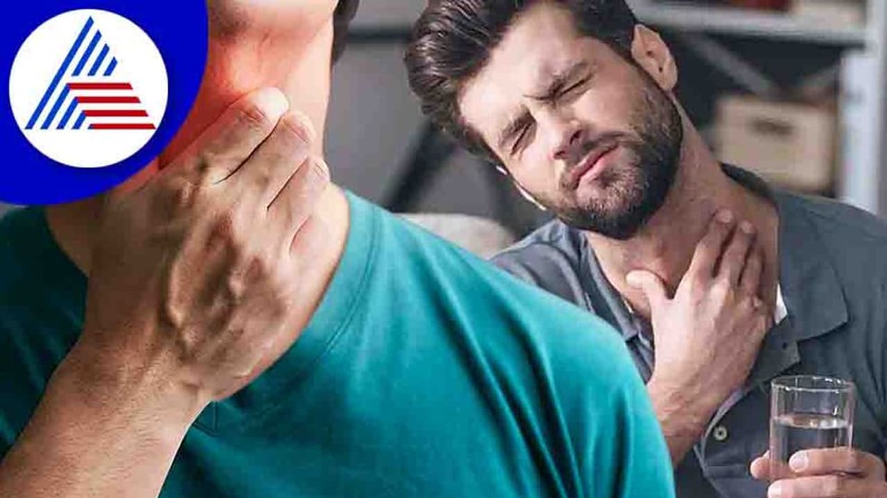 ಗಂಟಲು ನೋವಿನ ಸಮಸ್ಯೆ, ಕೊರೋನಾದಿಂದಾನ ? ಹವಾಮಾನ ಬದಲಾವಣೆಯಿಂದಾನ ತಿಳ್ಕೊಳ್ಳಿ