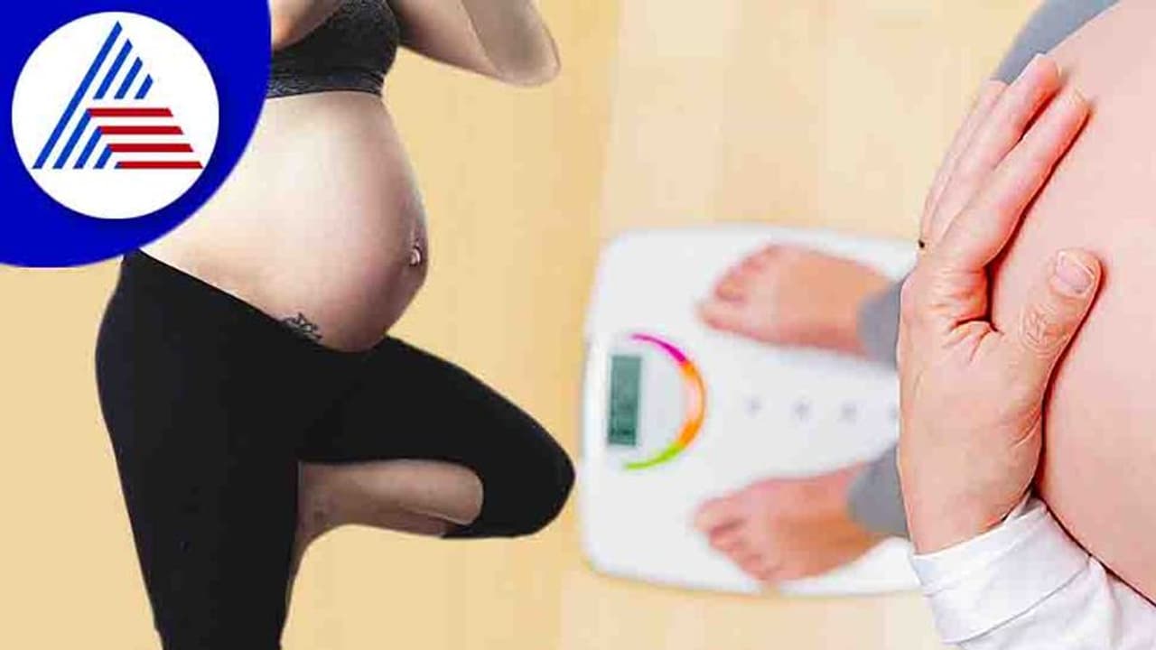 Weight Loss And Fertility: ತೂಕ ಇಳಿಕೆ ಮಾಡ್ಕೊಂಡ್ರೂ ಸಂತಾನೋತ್ಪತ್ತಿಗೆ ಲಾಭವಿಲ್ಲ Weight Loss And Fertility: ತೂಕ ಇಳಿಕೆ ಮಾಡ್ಕೊಂಡ್ರೂ ಸಂತಾನೋತ್ಪತ್ತಿಗೆ ಲಾಭವಿಲ್ಲ