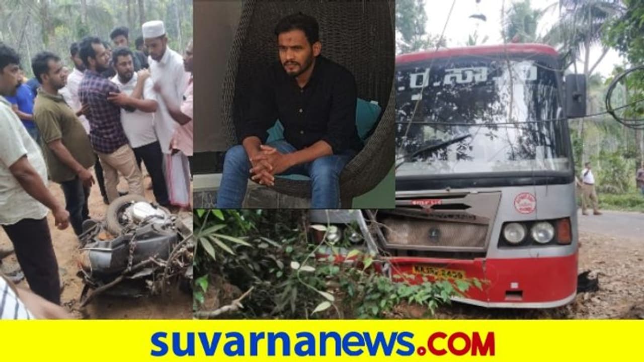 Road Accident: ಮರಣದ ಮನೆಗೆ ಹೋಗಿದ್ದವರೆ ಮಸಣಕೆ.. ಬೆಳ್ತಂಗಡಿ ಭೀಕರ ಅಪಘಾತ, ಸಹೋದರರ ದುರ್ಮರಣ Road Accident: ಮರಣದ ಮನೆಗೆ ಹೋಗಿದ್ದವರೆ ಮಸಣಕೆ.. ಬೆಳ್ತಂಗಡಿ ಭೀಕರ ಅಪಘಾತ, ಸಹೋದರರ ದುರ್ಮರಣ