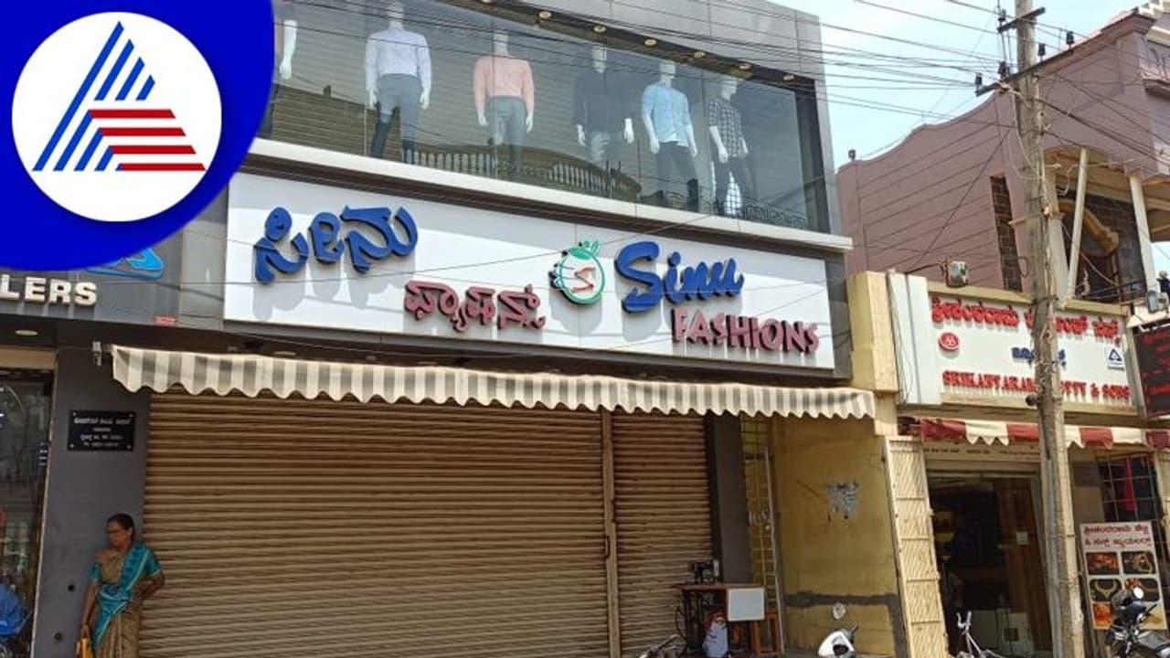 Hijab Row: ಮುಸ್ಲಿಮರ ಪ್ರತಿಭಟನೆ ವೇಳೆ ಹಿಂದೂ ಹೆಸರಿನ ಅಂಗಡಿಗಳು ಯಾಕೆ ಮುಚ್ಚಿದ್ದವು ಗೊತ್ತಾ? Hijab Row: ಮುಸ್ಲಿಮರ ಪ್ರತಿಭಟನೆ ವೇಳೆ ಹಿಂದೂ ಹೆಸರಿನ ಅಂಗಡಿಗಳು ಯಾಕೆ ಮುಚ್ಚಿದ್ದವು ಗೊತ್ತಾ?