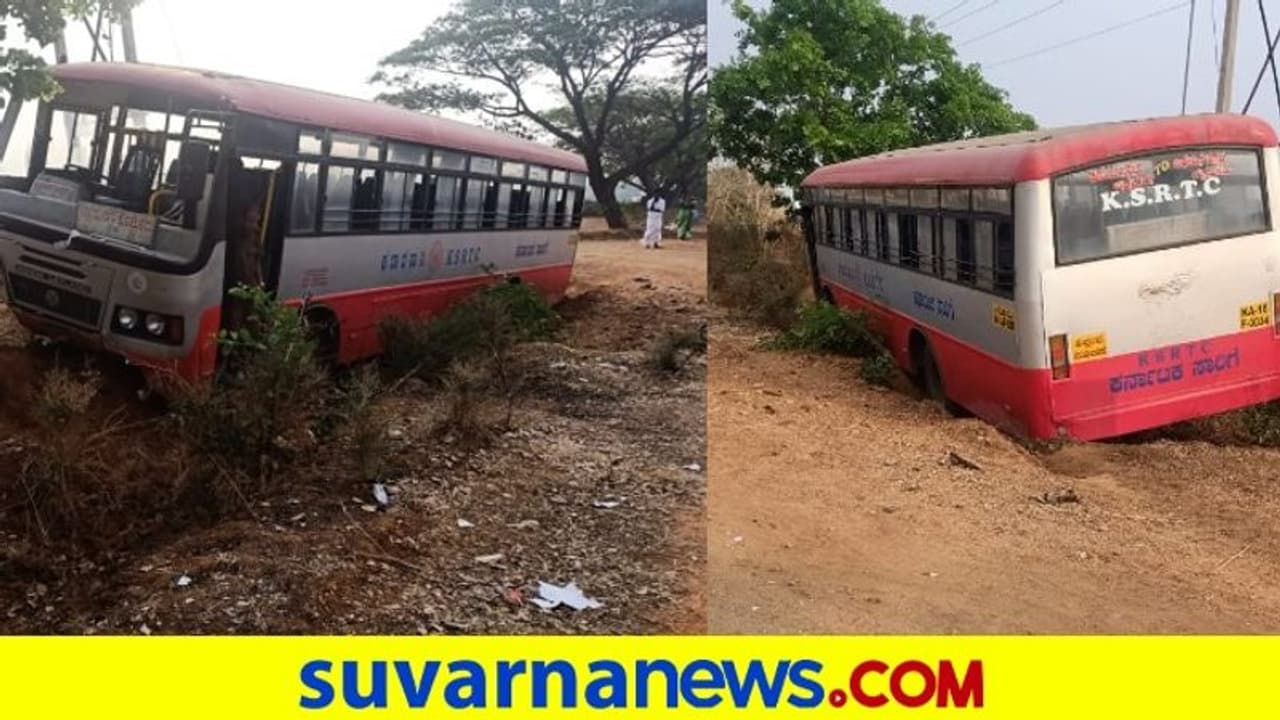 ತುಮಕೂರು ಘಟನೆ ಬೆನ್ನಲ್ಲೇ ಕರ್ನಾಟಕದಲ್ಲಿ ಮತ್ತೆರಡು ಕಡೆ ಬಸ್ ಅಪಘಾತ! ತುಮಕೂರು ಘಟನೆ ಬೆನ್ನಲ್ಲೇ ಕರ್ನಾಟಕದಲ್ಲಿ ಮತ್ತೆರಡು ಕಡೆ ಬಸ್ ಅಪಘಾತ!