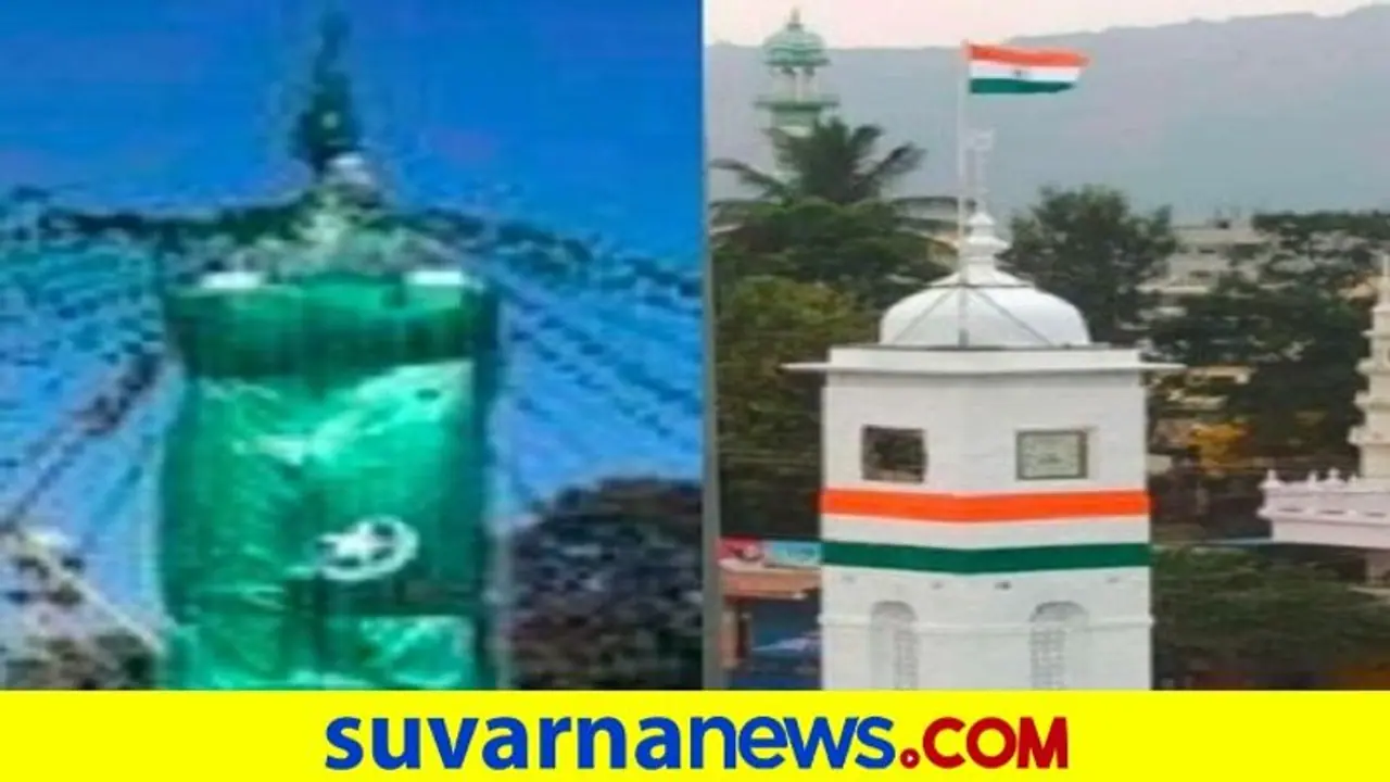 Kolar: ಕ್ಲಾಕ್ ಟವರ್ ಮೇಲೆ ತ್ರಿವರ್ಣ ಧ್ವಜ ಹಾರಿಸುವ ಬಹುದಿನಗಳ ಕನಸು ಕೊನೆಗೂ ನನಸು Kolar: ಕ್ಲಾಕ್ ಟವರ್ ಮೇಲೆ ತ್ರಿವರ್ಣ ಧ್ವಜ ಹಾರಿಸುವ ಬಹುದಿನಗಳ ಕನಸು ಕೊನೆಗೂ ನನಸು