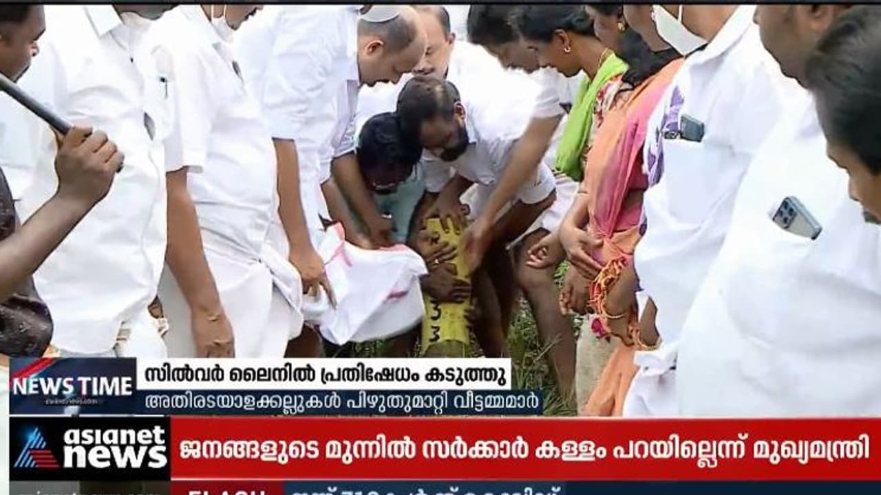 SilverLine: സമരം കടുപ്പിക്കാൻ കോൺഗ്രസ്; അതിരടയാള കല്ലുകൾ പിഴുതെറിയും; മാടപ്പള്ളിയിൽ കേസെടുത്ത് പൊലീസ് SilverLine: സമരം കടുപ്പിക്കാൻ കോൺഗ്രസ്; അതിരടയാള കല്ലുകൾ പിഴുതെറിയും; മാടപ്പള്ളിയിൽ കേസെടുത്ത് പൊലീസ്