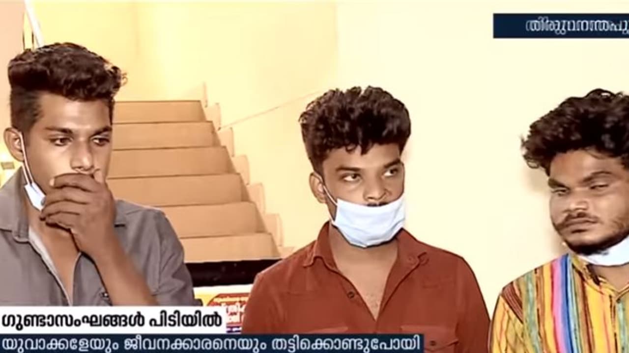 തലസ്ഥാനത്ത് ആളെ തട്ടിക്കൊണ്ടുപോയി പണം കവരുന്ന ഗുണ്ട സംഘങ്ങള് പിടിയില് തലസ്ഥാനത്ത് ആളെ തട്ടിക്കൊണ്ടുപോയി പണം കവരുന്ന ഗുണ്ട സംഘങ്ങള് പിടിയില്