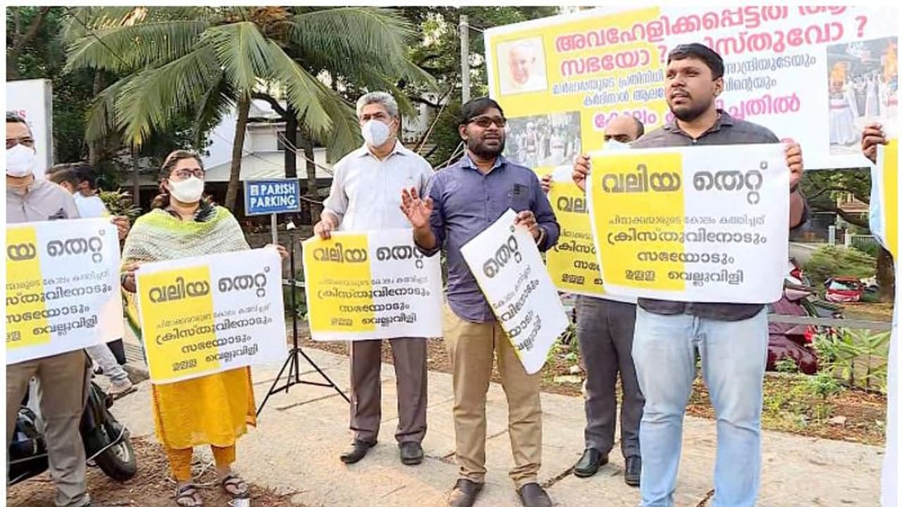 ജനാഭിമുഖ കുർബാന തർക്കം; വിമതർ കർദിനാൾമാരുടെ കോലം കത്തിച്ചതിൽ പ്രതിഷേധവുമായി വിശ്വാസികള് ജനാഭിമുഖ കുർബാന തർക്കം; വിമതർ കർദിനാൾമാരുടെ കോലം കത്തിച്ചതിൽ പ്രതിഷേധവുമായി വിശ്വാസികള്