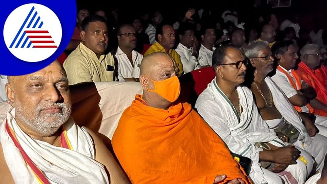 'ದಿ ಕಾಶ್ಮೀರ ಫೈಲ್ಸ್' ಸಿನಿಮಾ ವೀಕ್ಷಿಸಿದ ಮಂತ್ರಾಲಯದ ಶ್ರೀ ಸುಬುಧೇಂದ್ರ ತೀರ್ಥರು! 'ದಿ ಕಾಶ್ಮೀರ ಫೈಲ್ಸ್' ಸಿನಿಮಾ ವೀಕ್ಷಿಸಿದ ಮಂತ್ರಾಲಯದ ಶ್ರೀ ಸುಬುಧೇಂದ್ರ ತೀರ್ಥರು!