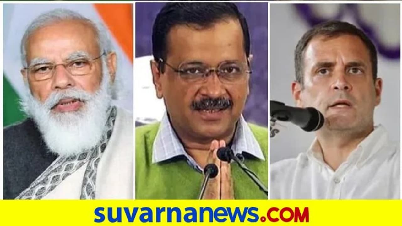 ಪಂಜಾಬ್ ಗೆದ್ದ ಅಪ್‌ನಿಂದ ಮತ್ತೊಂದು ರಣತಂತ್ರ: ಕಾಂಗ್ರೆಸ್, ಬಿಜೆಪಿಗೆ ನಡುಕ!