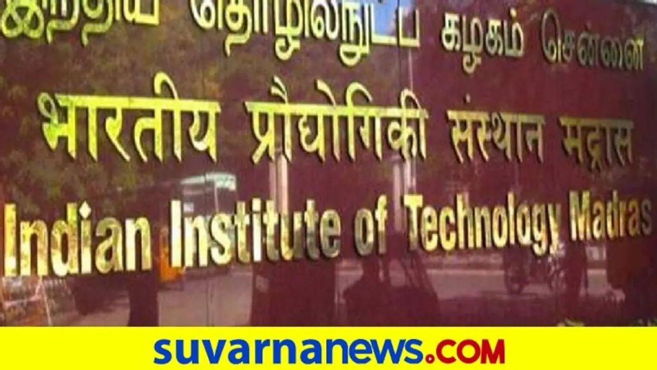 ಸ್ಮಾರ್ಟ್‌ಫೋನ್‌ನಲ್ಲಿ 3D ಎಫೆಕ್ಟ್ ಹೆಚ್ಚಿಸುವ ತಂತ್ರಜ್ಞಾನ ಅಭಿವೃದ್ಧಿಪಡಿಸಿದ ಮದ್ರಾಸ್‌ ಐಐಟಿ