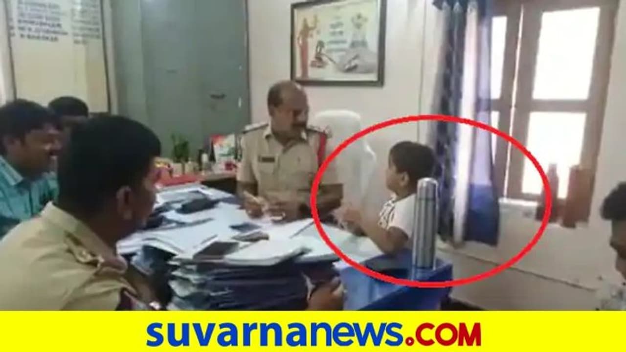 ಠಾಣೆ ಮೆಟ್ಟಿಲೇರಿದ 6 ವರ್ಷದ ಬಾಲಕ