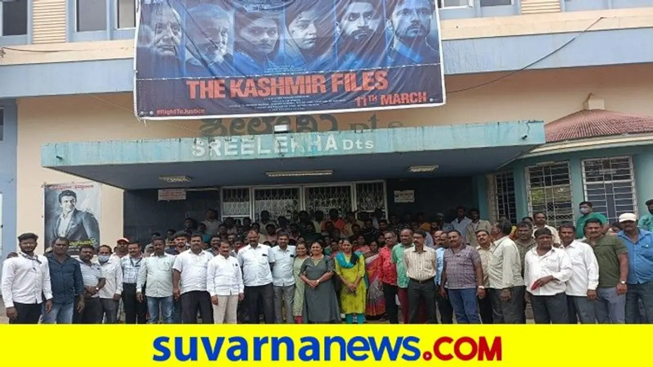 ಚಿಕ್ಕಮಗಳೂರು ನಗರಸಭೆ ಸಿಬ್ಬಂದಿ ಕರ್ತವ್ಯಕ್ಕೆ ಚಕ್ಕರ್...ದಿ ಕಾಶ್ಮೀರ್ ಫೈಲ್ಸ್ ಸಿನಿಮಾಕ್ಕೆ ಹಾಜರ್ ಚಿಕ್ಕಮಗಳೂರು ನಗರಸಭೆ ಸಿಬ್ಬಂದಿ ಕರ್ತವ್ಯಕ್ಕೆ ಚಕ್ಕರ್...ದಿ ಕಾಶ್ಮೀರ್ ಫೈಲ್ಸ್ ಸಿನಿಮಾಕ್ಕೆ ಹಾಜರ್