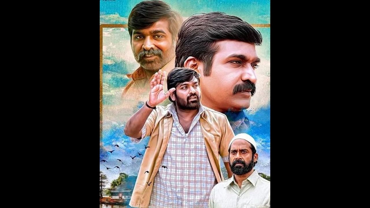 பணத்திற்காக குடும்பத்தை துறக்கும் விஜய்சேதுபதி..மாமனிதன் ட்ரைலர் சொல்வது என்ன? பணத்திற்காக குடும்பத்தை துறக்கும் விஜய்சேதுபதி..மாமனிதன் ட்ரைலர் சொல்வது என்ன?