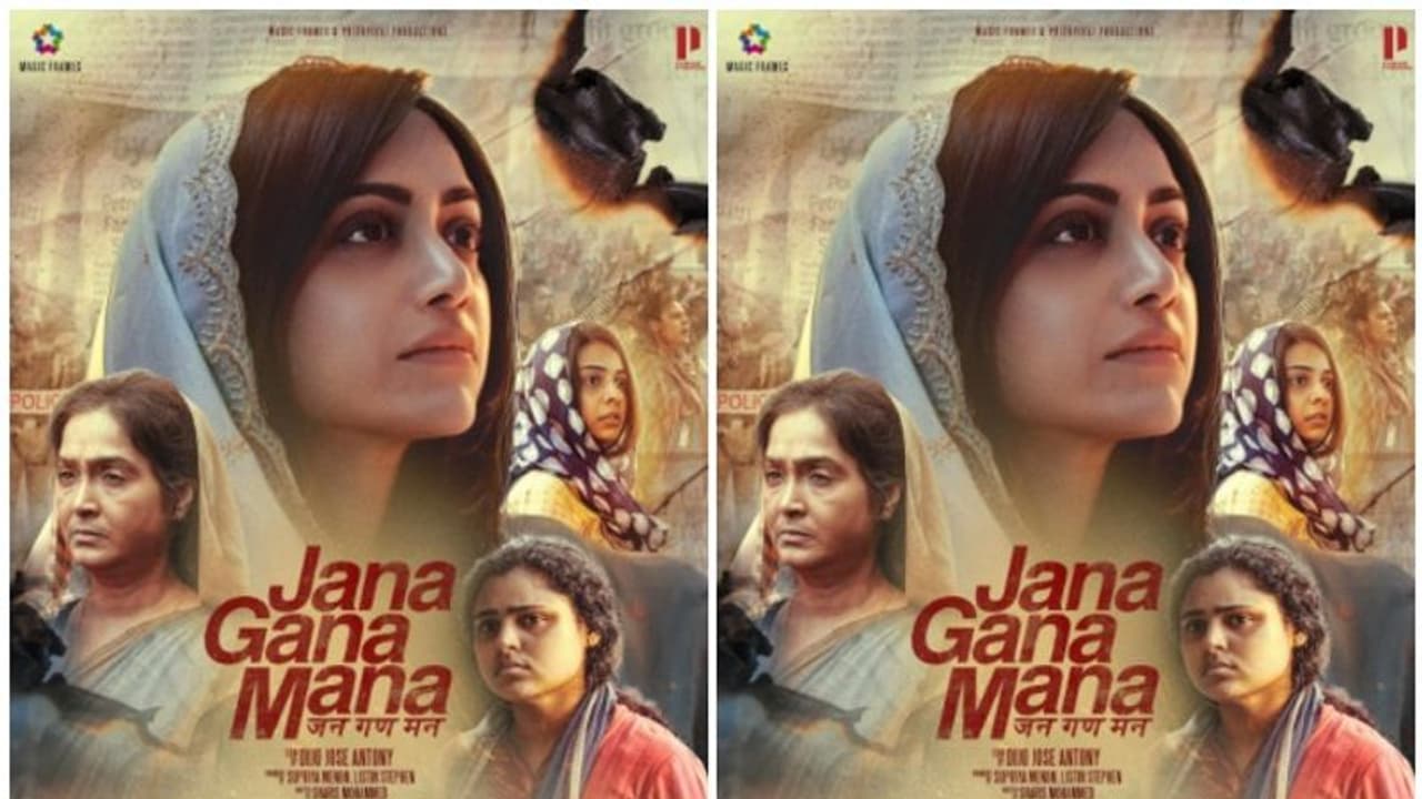 Jana Gana Mana : മംമ്‍ത മോഹൻദാസും ശാരിയും, 'ജന ഗണ മന' പോസ്റ്റര്‍