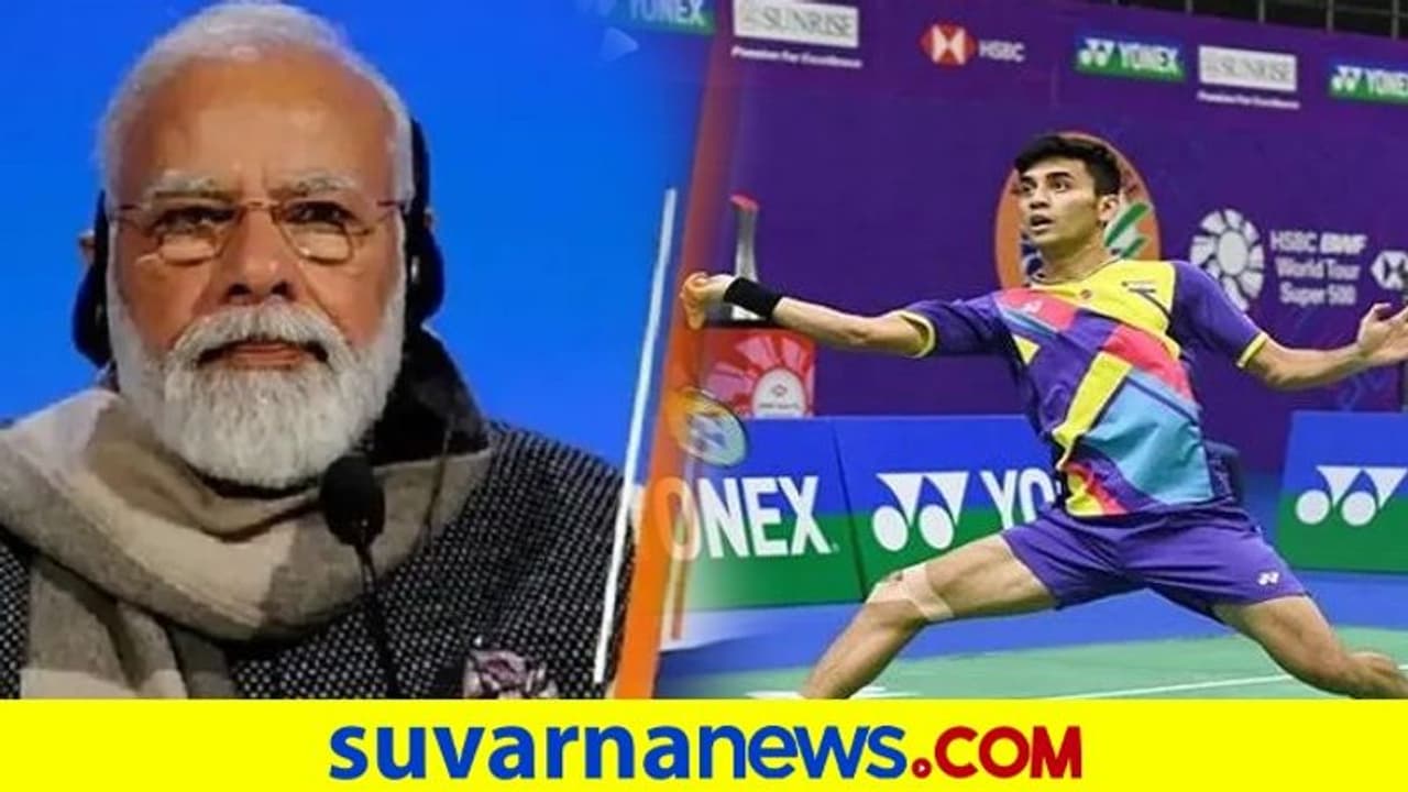 ಲಕ್ಷ್ಯ ಸೆನ್ ಸಾಧನೆಗೆ ಅಭಿನಂದನೆಗಳ ಸುರಿಮಳೆ, ಪ್ರಧಾನಿ ಮೋದಿಯಿಂದ ಶ್ಲಾಘನೆ