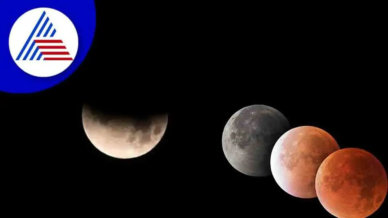 Lunar Eclipse 2022: 2022 ರ ಮೊದಲ ಚಂದ್ರಗ್ರಹಣ ಯಾವಾಗ, ಇದರ ಪರಿಣಾಮವೇನು?