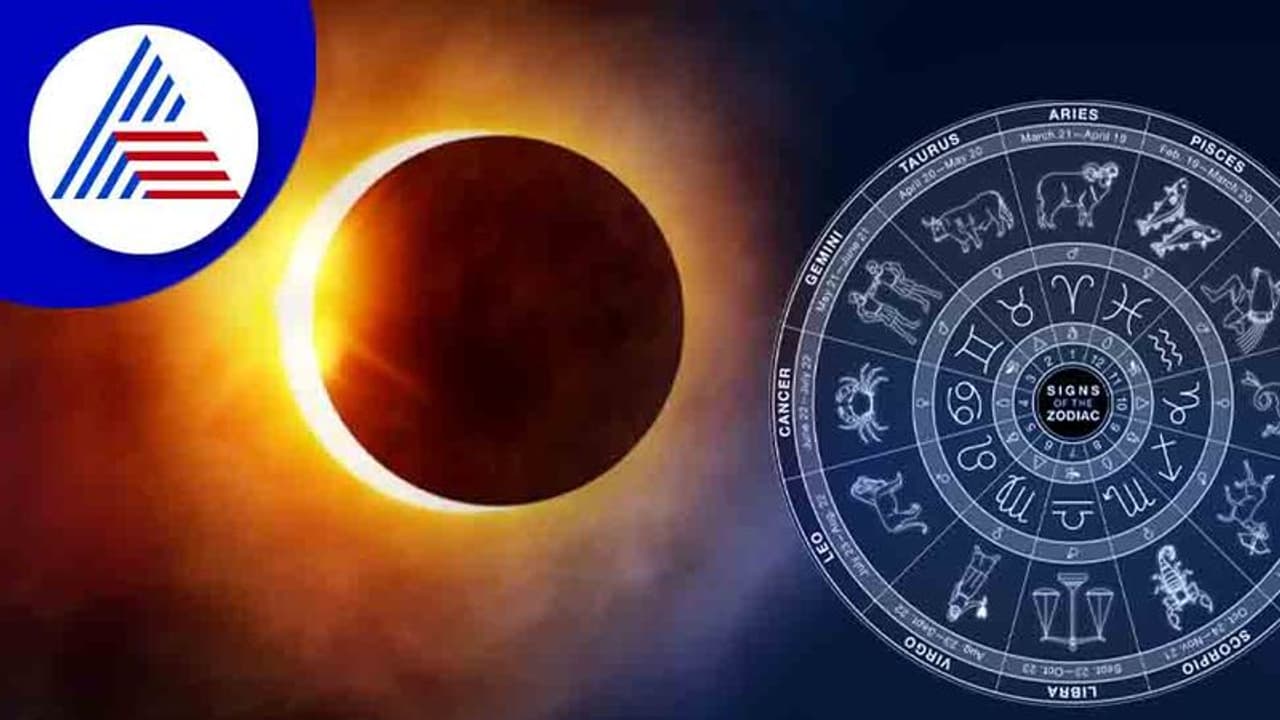 Solar Eclipse 2022: ಈ ವರ್ಷದಲ್ಲೆಷ್ಟು ಬಾರಿ ಸೂರ್ಯ ಗ್ರಹಣ?