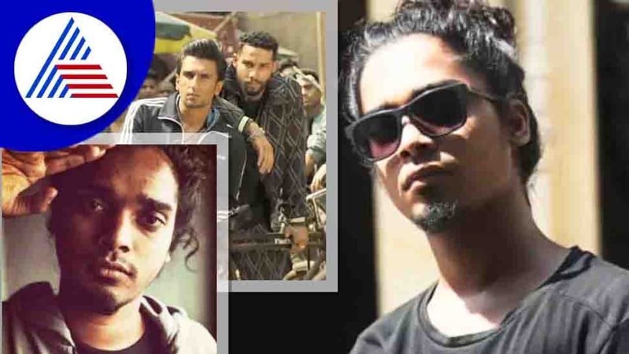 ರಣ್ವೀರ್ ಸಿಂಗ್ 'ಗಲ್ಲಿ ಬಾಯ್' ಸಿನಿಮಾದ ಖ್ಯಾತ Rapper ಧರ್ಮೇಶ್ ನಿಧನ
