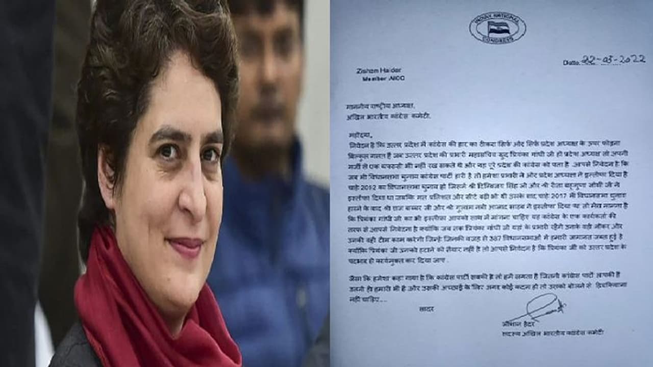 कांग्रेस नेता ने सोनिया गांधी को लिखा पत्र, पार्टी की महासचिव प्रियंका से इस्तीफा लेने की रखी मांग कांग्रेस नेता ने सोनिया गांधी को लिखा पत्र, पार्टी की महासचिव प्रियंका से इस्तीफा लेने की रखी मांग