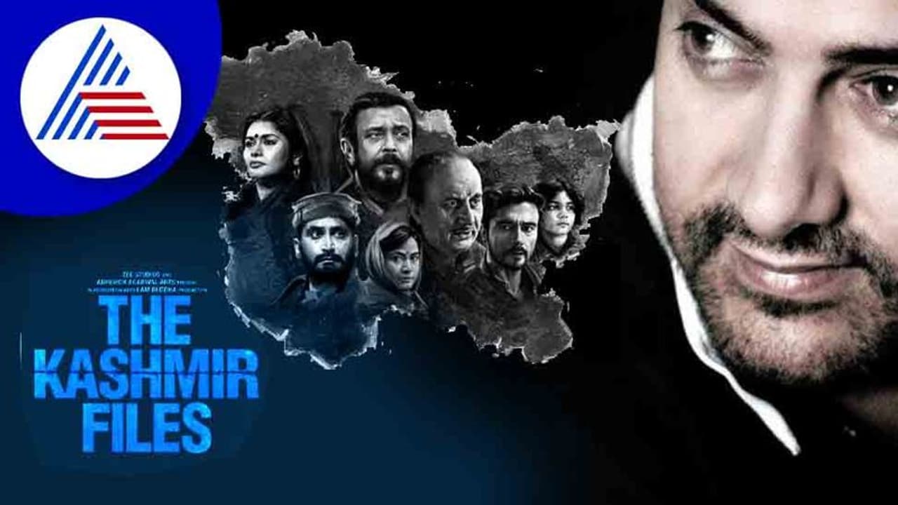 'ಕಾಶ್ಮೀರ್ ಫೈಲ್ಸ್' ಹೊಗಳಿ ಟ್ರೋಲಿಗೆ ಗುರಿಯಾದ ನಟ ಆಮೀರ್ ಖಾನ್ 'ಕಾಶ್ಮೀರ್ ಫೈಲ್ಸ್' ಹೊಗಳಿ ಟ್ರೋಲಿಗೆ ಗುರಿಯಾದ ನಟ ಆಮೀರ್ ಖಾನ್
