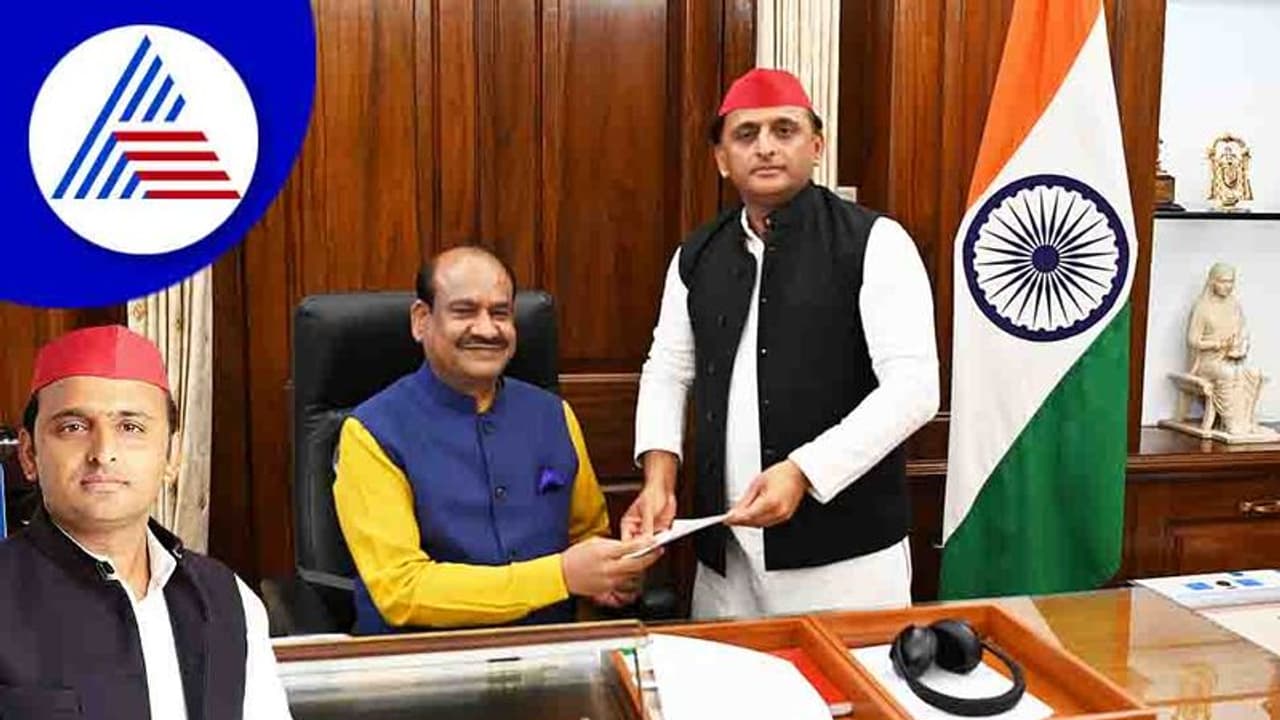 ಸಂಸದ ಸ್ಥಾನಕ್ಕೆ ರಾಜೀನಾಮೆ ಸಲ್ಲಿಸಿದ Akhilesh Yadav! ಸಂಸದ ಸ್ಥಾನಕ್ಕೆ ರಾಜೀನಾಮೆ ಸಲ್ಲಿಸಿದ Akhilesh Yadav!