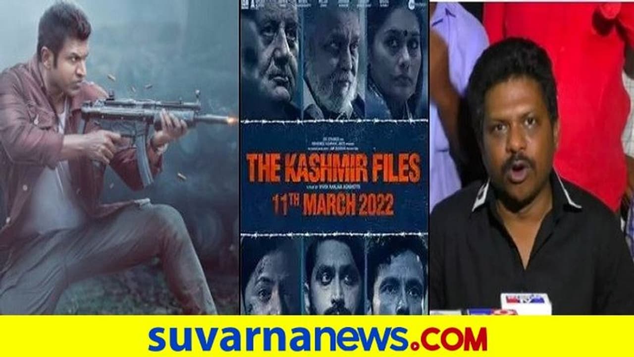 ದಿ ಕಾಶ್ಮೀರ ಫೈಲ್‌ನಿಂದ ಜೇಮ್ಸ್‌ಗೆ ಸಮಸ್ಯೆಯಾಗುತ್ತಿರುವುದು ನಿಜ, ಬಹಿರಂಗಪಡಿಸಿದ ನಿರ್ಮಾಪಕ