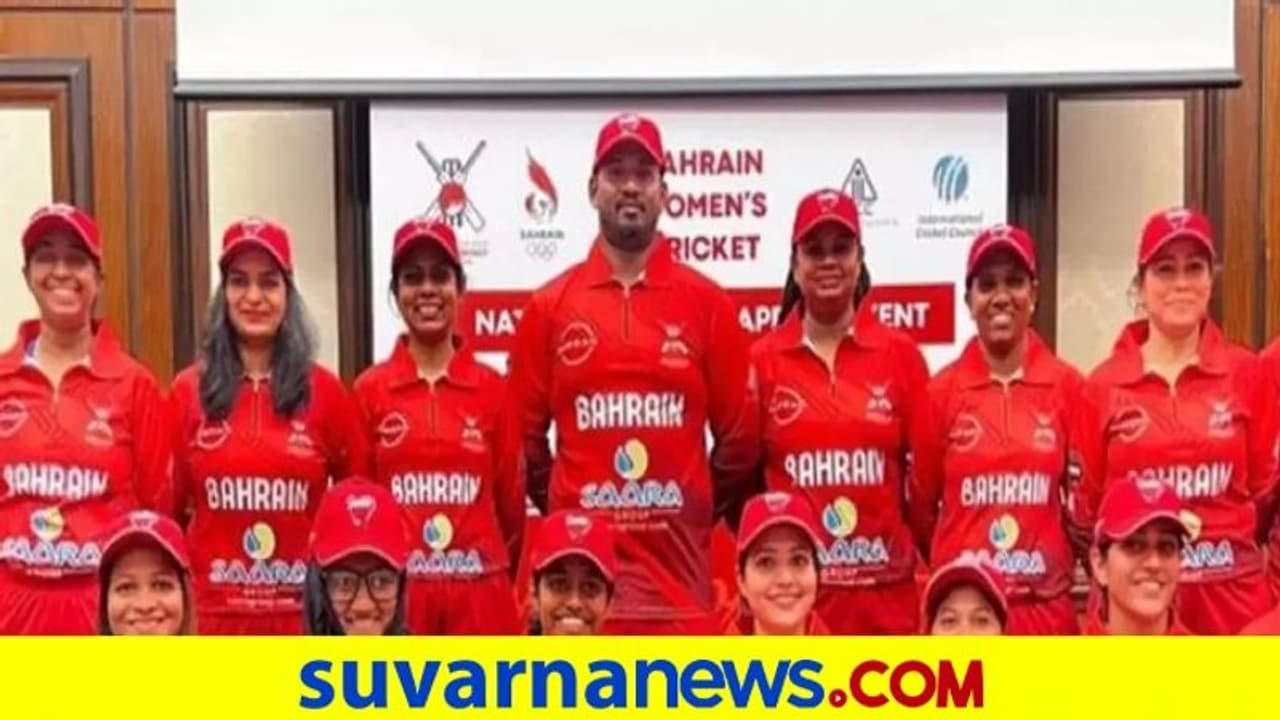 ಬಹ್ರೈನ್ ಮಹಿಳಾ ತಂಡ 318 ರನ್: ಟಿ20 ಕ್ರಿಕೆಟ್ನಲ್ಲಿದು ವಿಶ್ವದಾಖಲೆ! ಬಹ್ರೈನ್ ಮಹಿಳಾ ತಂಡ 318 ರನ್: ಟಿ20 ಕ್ರಿಕೆಟ್ನಲ್ಲಿದು ವಿಶ್ವದಾಖಲೆ!