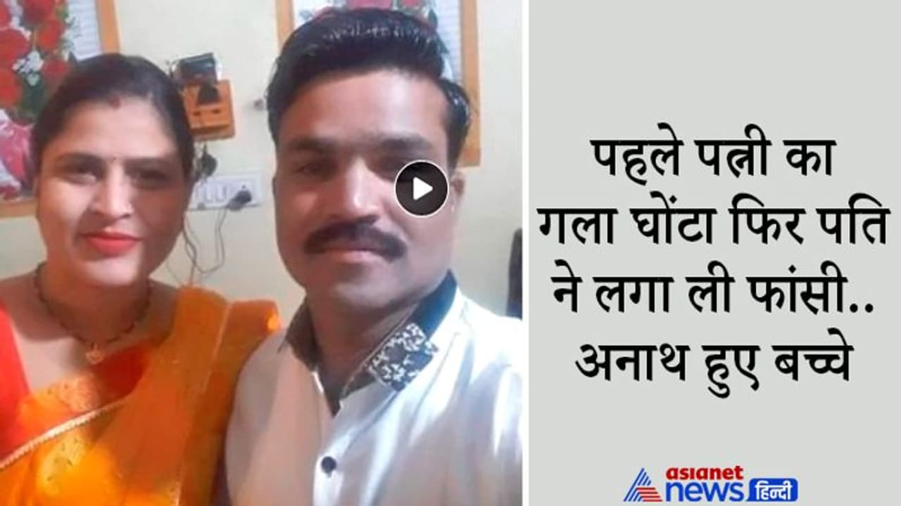 रंगपंचमी खेलने गए थे बच्चे, लौटे तो माता पिता मर चुके थे, हंसते मुस्कुराते ली आखिरी सेल्फी..लिख गए मौत की वजह रंगपंचमी खेलने गए थे बच्चे, लौटे तो माता पिता मर चुके थे, हंसते मुस्कुराते ली आखिरी सेल्फी..लिख गए मौत की वजह