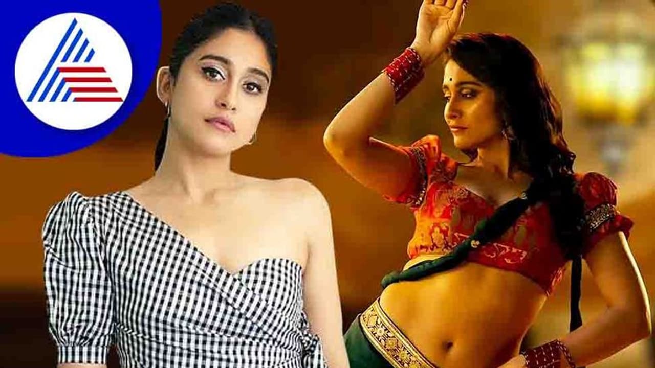 ಇದೇ ನನ್ನ ಫಸ್ಟ್ ಆ್ಯಂಡ್ ಲಾಸ್ಟ್ ಐಟಂ ಸಾಂಗ್; ಚಿರಂಜೀವಿ ಜೊತೆ ಹೆಜ್ಜೆ ಹಾಕಿದ ಬಳಿಕ ರೆಜಿನಾ ಹೀಗಂದಿದ್ದೇಕೆ? ಇದೇ ನನ್ನ ಫಸ್ಟ್ ಆ್ಯಂಡ್ ಲಾಸ್ಟ್ ಐಟಂ ಸಾಂಗ್; ಚಿರಂಜೀವಿ ಜೊತೆ ಹೆಜ್ಜೆ ಹಾಕಿದ ಬಳಿಕ ರೆಜಿನಾ ಹೀಗಂದಿದ್ದೇಕೆ?