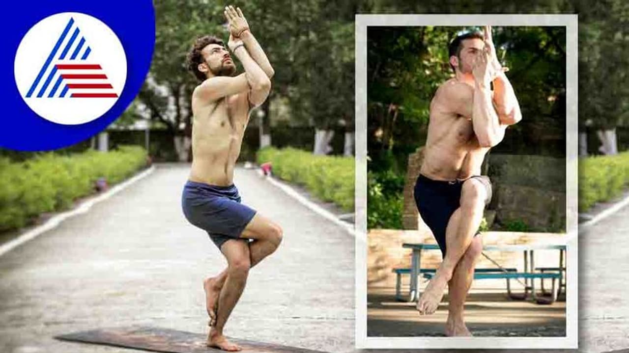 ಗಂಡಸರಿಗೆ ಗರುಡಾಸನದ ಲಾಭ ಹೆಚ್ಚು ಗಂಡಸರಿಗೆ ಗರುಡಾಸನದ ಲಾಭ ಹೆಚ್ಚು