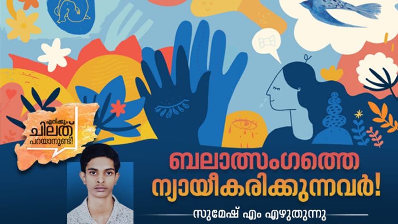  Opinion: 'അവളെന്തിന് സ്വകാര്യഭാഗത്ത് ടാറ്റൂ ചെയ്യുന്നു,' എന്ന് കമന്റിടുന്ന എഫ് ബി വേട്ടക്കാര്‍ അറിയാന്‍...