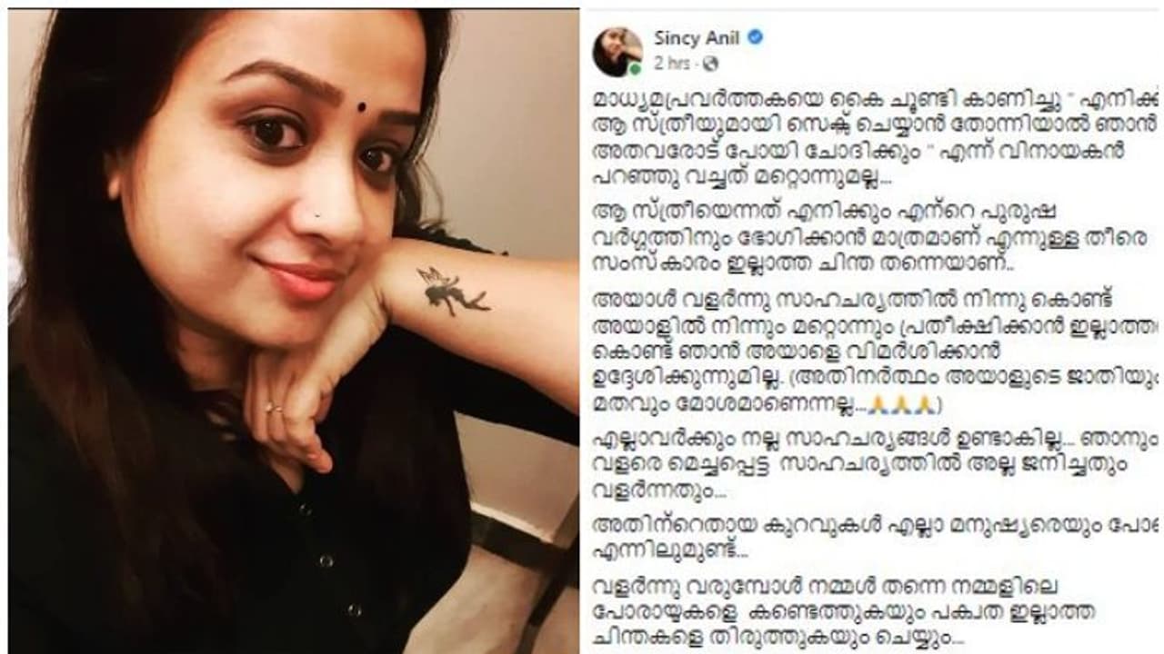 Vinayakan : രണ്ട് പേർ സമ്മതമില്ലാതെ സെക്സ് ചെയ്യുന്നത് അതിനെ റേപ്പ് എന്ന് വിളിക്കാനാണ് ഇഷ്ടം; കുറിപ്പ്