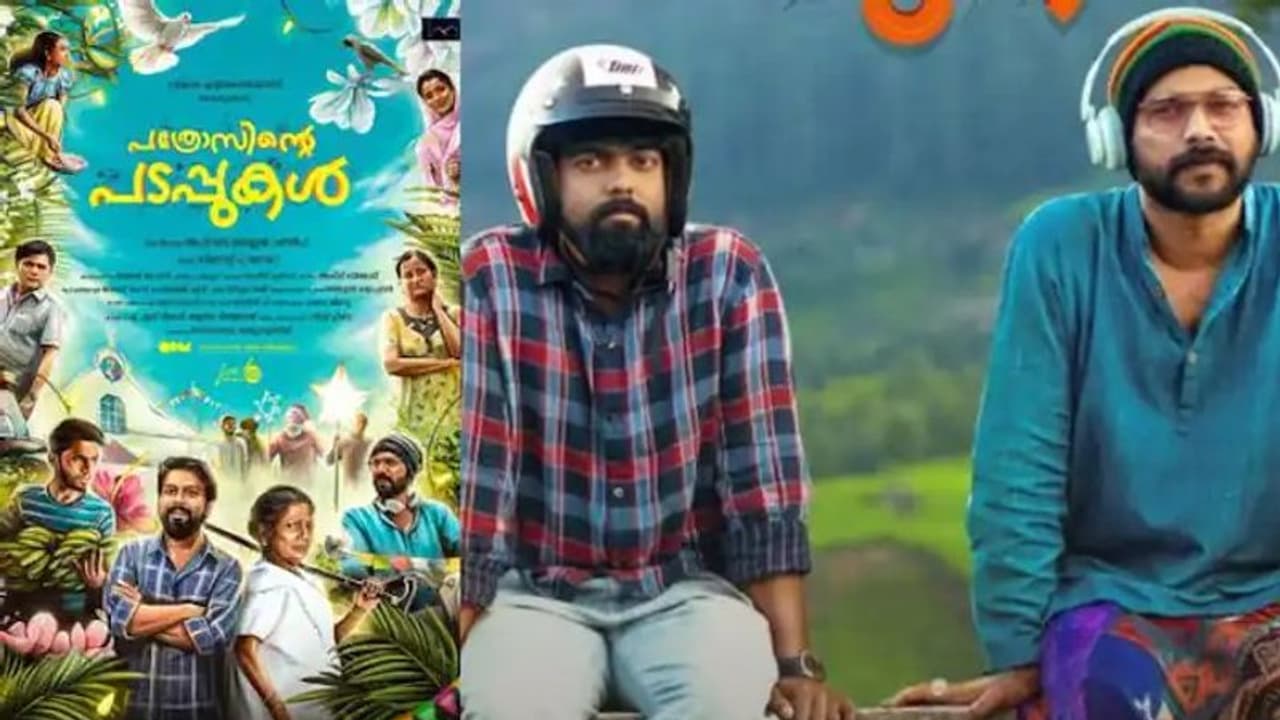Pathrosinte Padappukal : തിയറ്ററുകളിൽ ചിരി പടർത്തി ‘പത്രോസിന്റെ പടപ്പുകൾ' മുന്നേറുന്നു