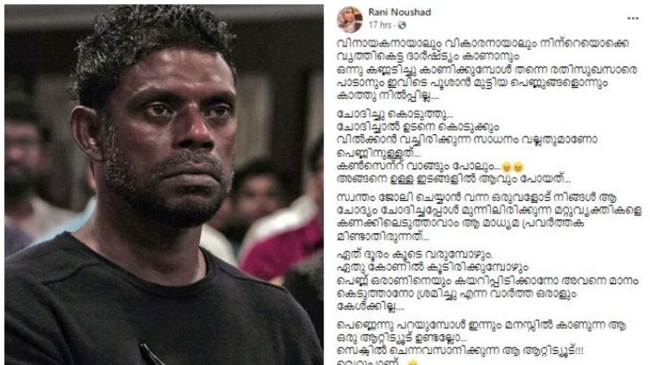 vinayakan : 'വിൽക്കാൻ വച്ചിരിക്കുന്ന സാധനം വല്ലതുമാണോ പെണ്ണിനുള്ളത്'; വെെറലായി കുറിപ്പ് vinayakan : 'വിൽക്കാൻ വച്ചിരിക്കുന്ന സാധനം വല്ലതുമാണോ പെണ്ണിനുള്ളത്'; വെെറലായി കുറിപ്പ്