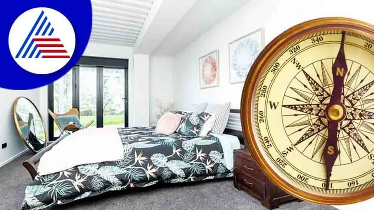 Vastu tips: ನಿಮ್ಮ ಬೆಡ್‌ರೂಮನ್ನು ಯಾರಿಗೂ ಬಿಟ್ಕೊಡ್ಬೇಡಿ!