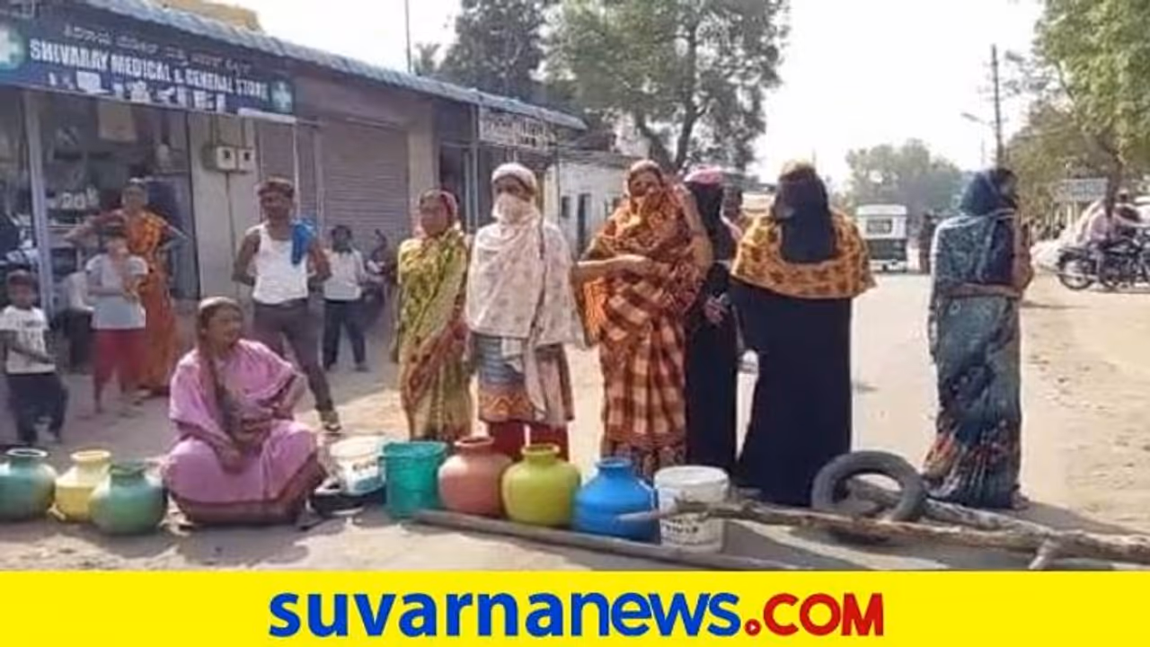 ಪಂಚನದಿಗಳ ಬೀಡು ವಿಜಯಪುರದಲ್ಲಿ ಹನಿ ನೀರಿಗೂ ಹಾಹಾಕಾರ: ಬೀದಿಗಿಳಿದ ನಾರಿಯರು..! ಪಂಚನದಿಗಳ ಬೀಡು ವಿಜಯಪುರದಲ್ಲಿ ಹನಿ ನೀರಿಗೂ ಹಾಹಾಕಾರ: ಬೀದಿಗಿಳಿದ ನಾರಿಯರು..!