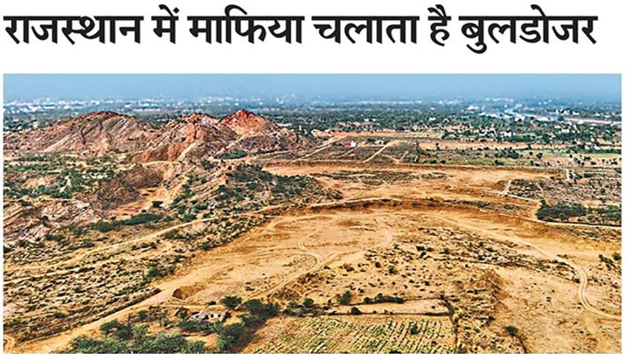 यह राजस्थान है, कांग्रेस के राज में कभी राम दरबार पर तो कभी सरकारी जमीन पर चल रहा बुलडोजर यह राजस्थान है, कांग्रेस के राज में कभी राम दरबार पर तो कभी सरकारी जमीन पर चल रहा बुलडोजर