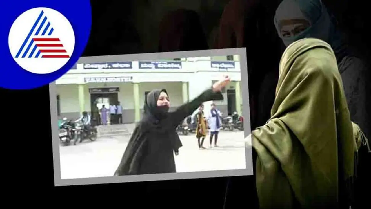 ಪರೀಕ್ಷೆಗೆ ಗೈರಾದ ಮಂಡ್ಯದ ಮುಸ್ಕಾನ್, ಶಿಕ್ಷಣಕ್ಕಿಂತ ಹೆಚ್ಚಾಯ್ತಾ ಹಿಜಾಬ್?